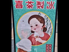-喜茶(北京三里屯太古里店)