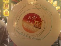 -南京大牌档(中关村领展广场店)