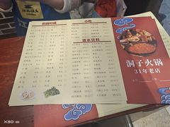 -洞子老火锅(青年路店)