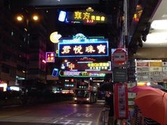 -澳洲牛奶公司(佐敦店)