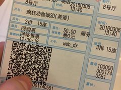 -万达影城(江桥万达广场IMAX店)