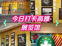 -澳门基本法纪念馆