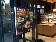 门面-原麦山丘(天虹店)