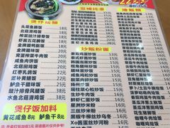 菜单-煲煲掂风味煲仔饭餐厅(西区店)