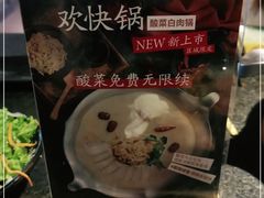 -湊湊火锅·茶憩(和平大悦城店)