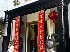 -香港龙凤楼(巨鹿路洋房店)