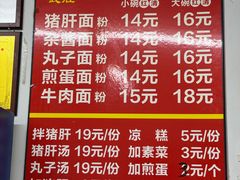 -武胜段记猪肝面(卓锦城店)