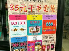 -BOIBOI马来茶餐室(江宁路店)