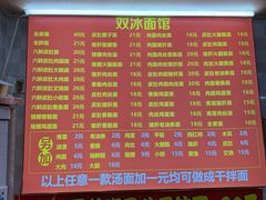 -双冰面馆(茶南店)