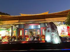 -邑家人·山水四合院