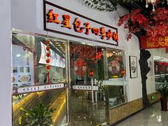 -石饮红星包子(中山路店)