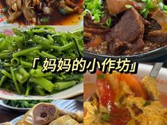 -妈妈的小作坊(陈家镇店)