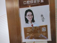 -佛山中大口腔医院·市二级口腔专科医院