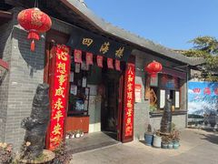 -四海楼(如皋定慧禅寺店)