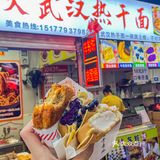 🍠农院路超好吃车轮饼！10r3个，芋泥绝了