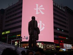 -黄兴南路步行商业街