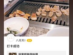 -阿里郎韩国料理