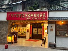 门面-佛有缘素食馆·荔湾老字号(陈家祠首店)
