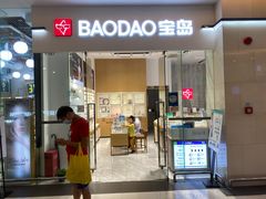 -宝岛眼镜·星创视光中心(金桥店)