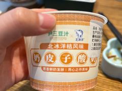 -尹三豆汁(前门旗舰店)