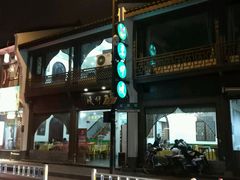 -东伊顺(高银街店)