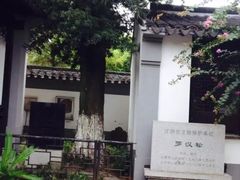-徐霞客故居