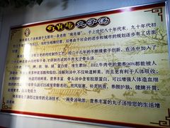-南肖墙丸子汤(总店)