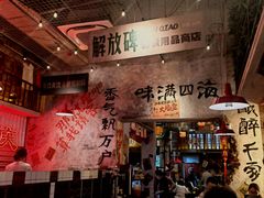 -江北北火锅馆·公路夜市(魏公村店)