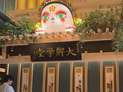 -南京大牌档(龙江新城市广场店)