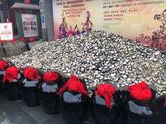 -摔碗酒(永兴坊店)