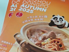 -眉州东坡(石景山店)