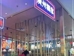 -顺粤楼·粤菜·点心(融创茂店)