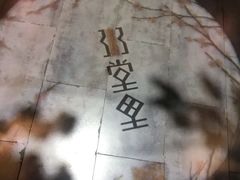 -秀水人家