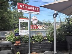 -多味居(剪子巷店)