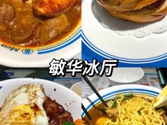 -敏华冰厅(天河城店)