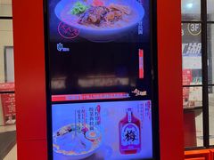 -味千拉面(淮安玖珑汇店)