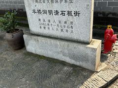 -羊楼洞