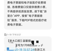 -浙江大学医学院附属口腔医院湖滨（延安）院区