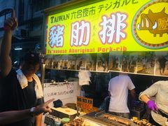 -六合夜市