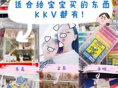 -KKV(天津津南吾悦广场店)