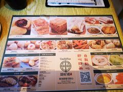菜单-添好运点心专门店(百老汇店)