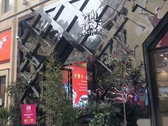 门面-喜粤8号(四海唐人街店)
