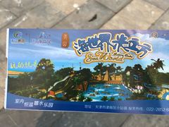 -天山海世界·米立方