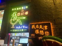 门面-大象厨房(重庆道店)