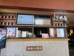 -呷哺呷哺(松江开元店)
