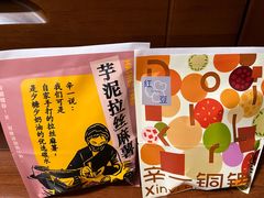 -辛一·铜锣烧(大宁久光店)