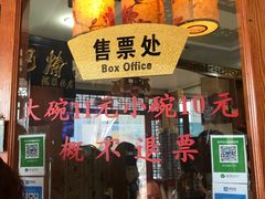 门面-项记烩面(迎宾路店)
