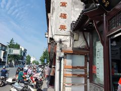 -万福兴(东中市店)