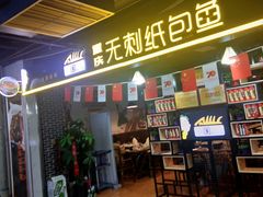 门面-食上东新街美食街区(民乐新都会店)