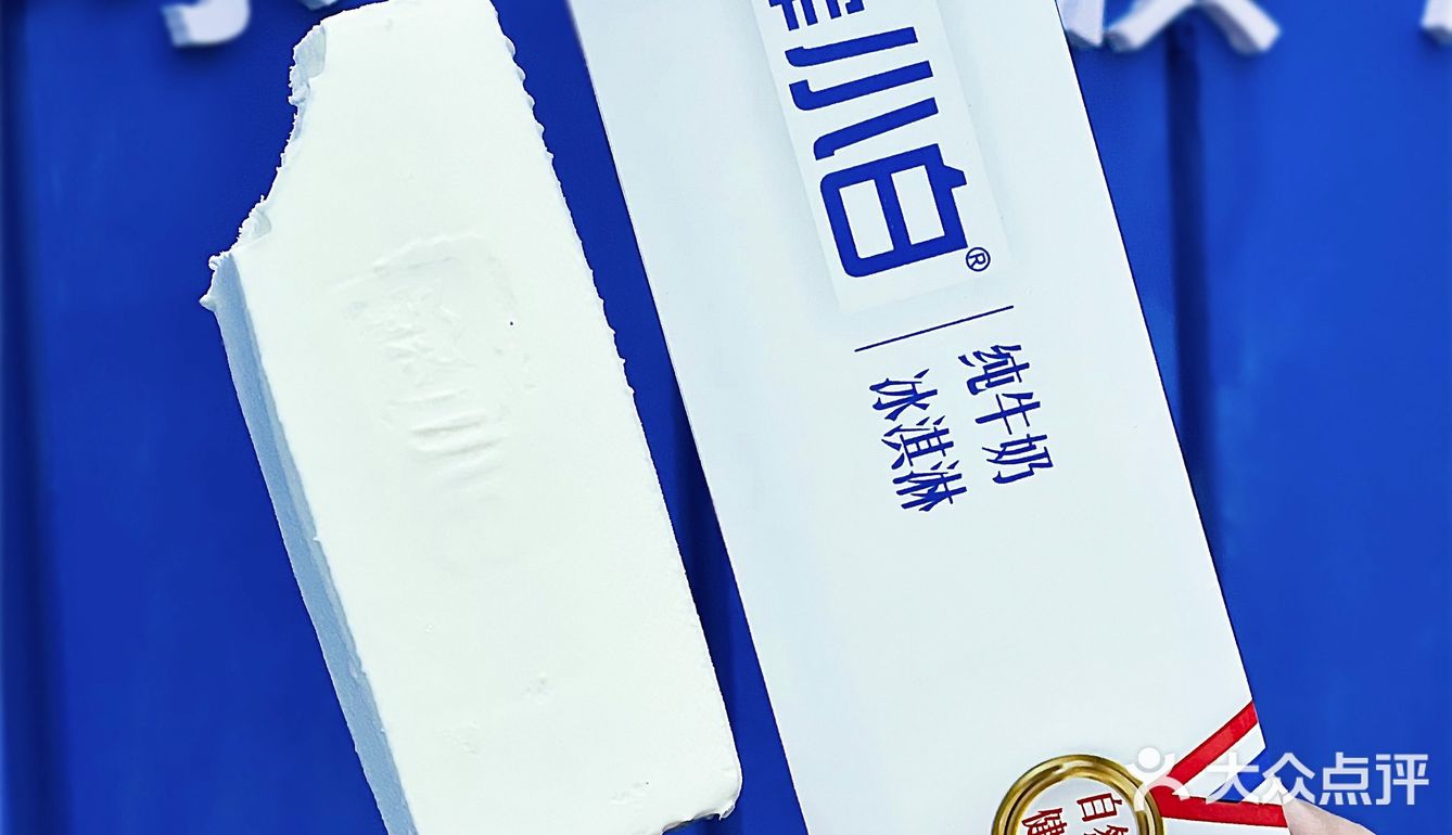 追剧必备纯牛奶冰淇淋！每口都像喝纯牛奶！